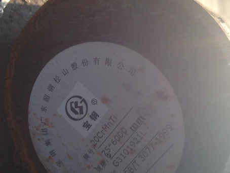 香河20CrMnTi合金结构钢